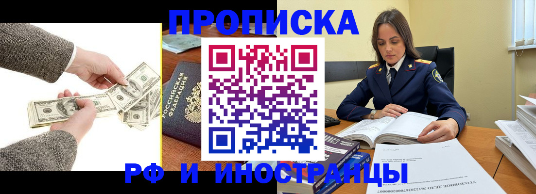 временная регистрация надежно в Рязани