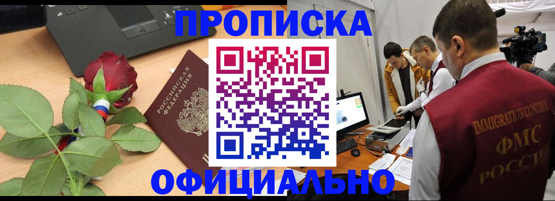 прописка от собственника в Рязани