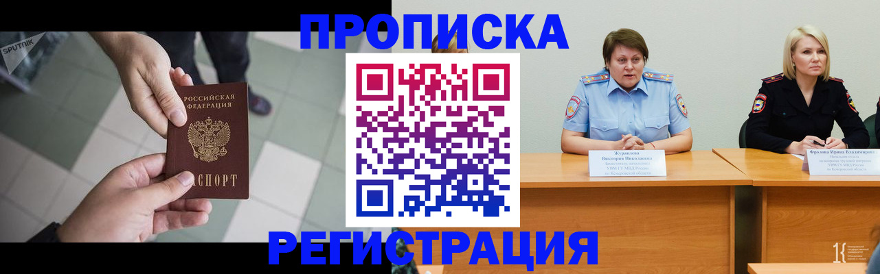 прописка штамп в Рязани