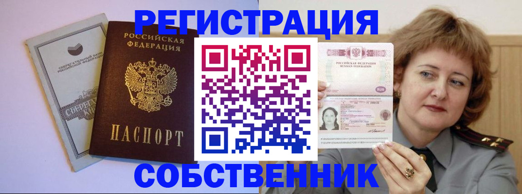 временная регистрация для всех в Рязани