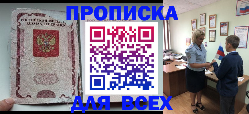 где прописаться в Рязани