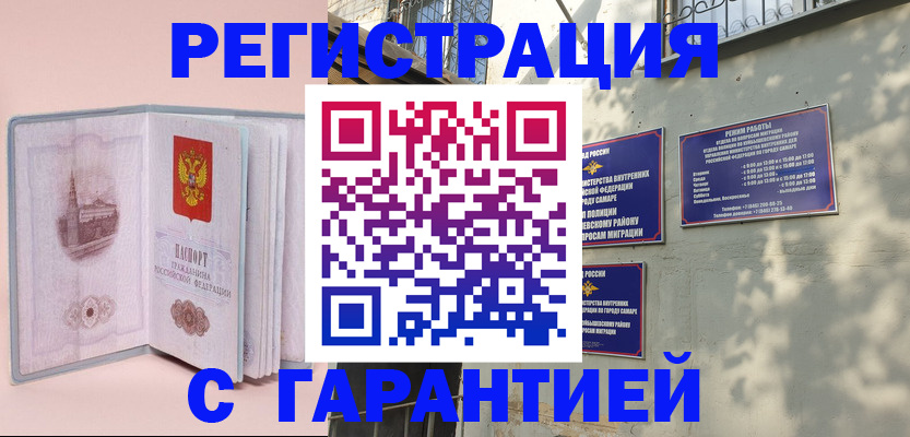 прописка ребенка в Рязани