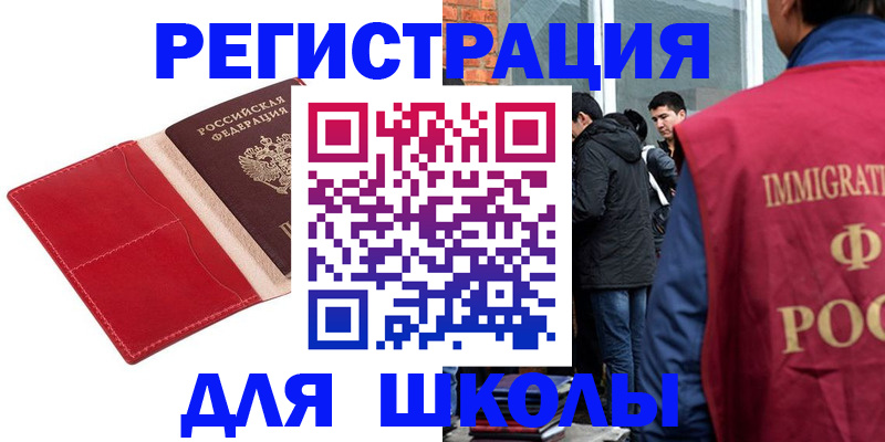 купить прописку в Рязани
