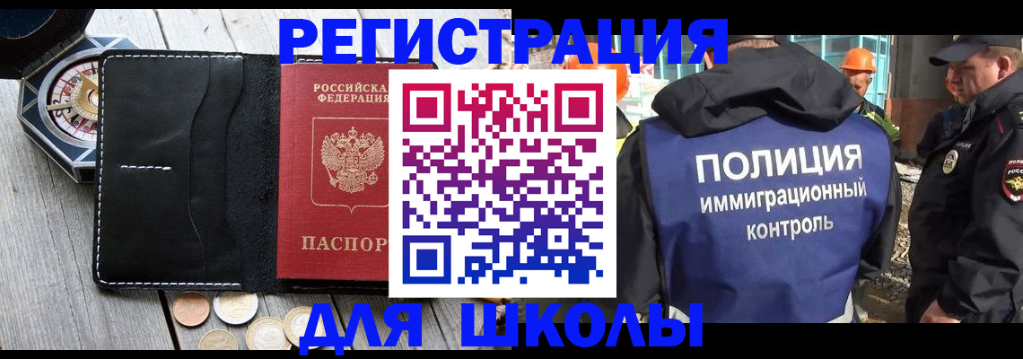где прописаться в Рязани