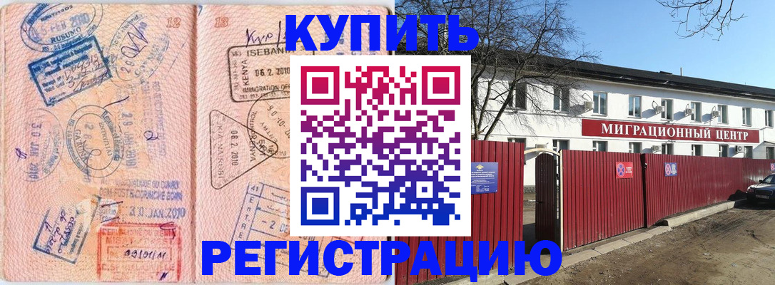 прописка законно в Рязани