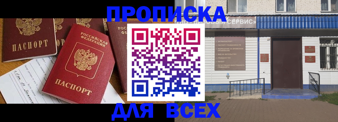 временная регистрация надежно в Рязани